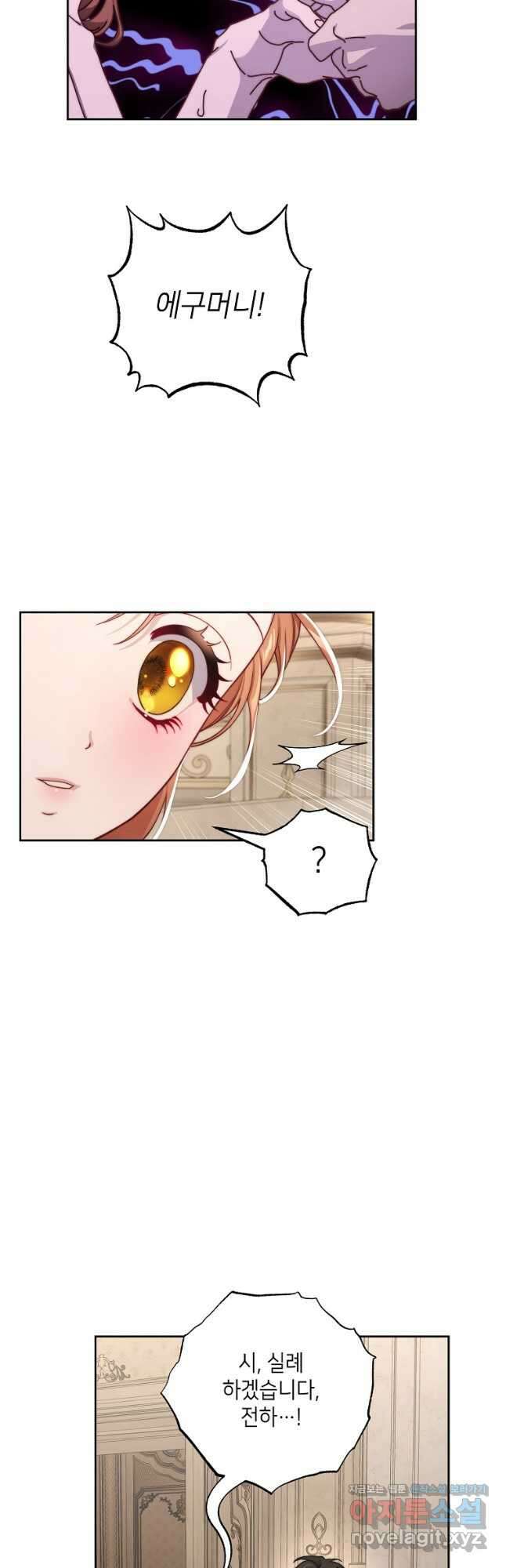 루시아 143화 8