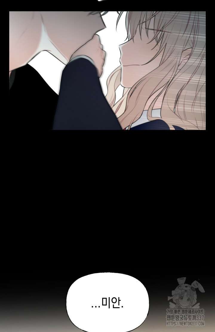 너는 나의 나는 너의 수호천사 49화 8