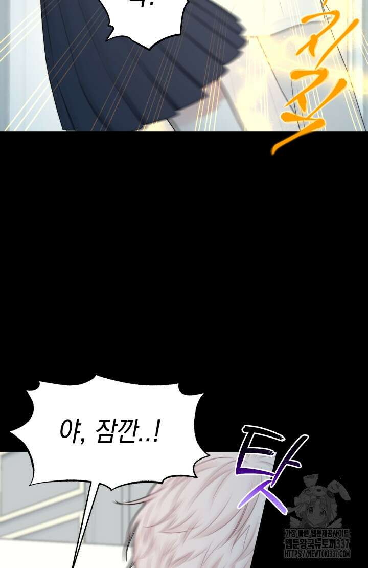 너는 나의 나는 너의 수호천사 49화 17