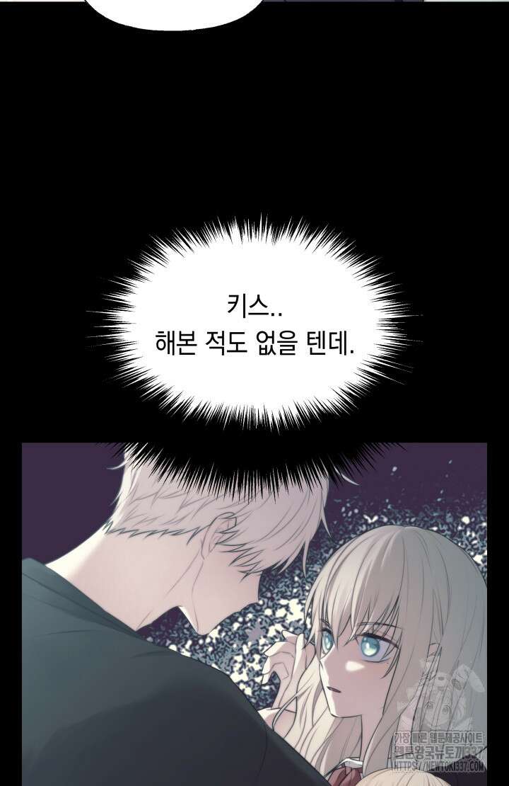 너는 나의 나는 너의 수호천사 49화 20