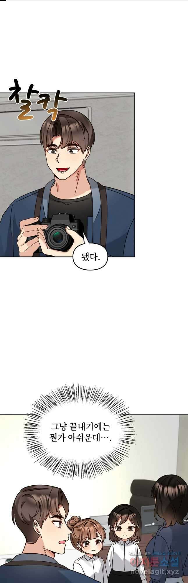 딸 바보가 되었습니다 158화 1