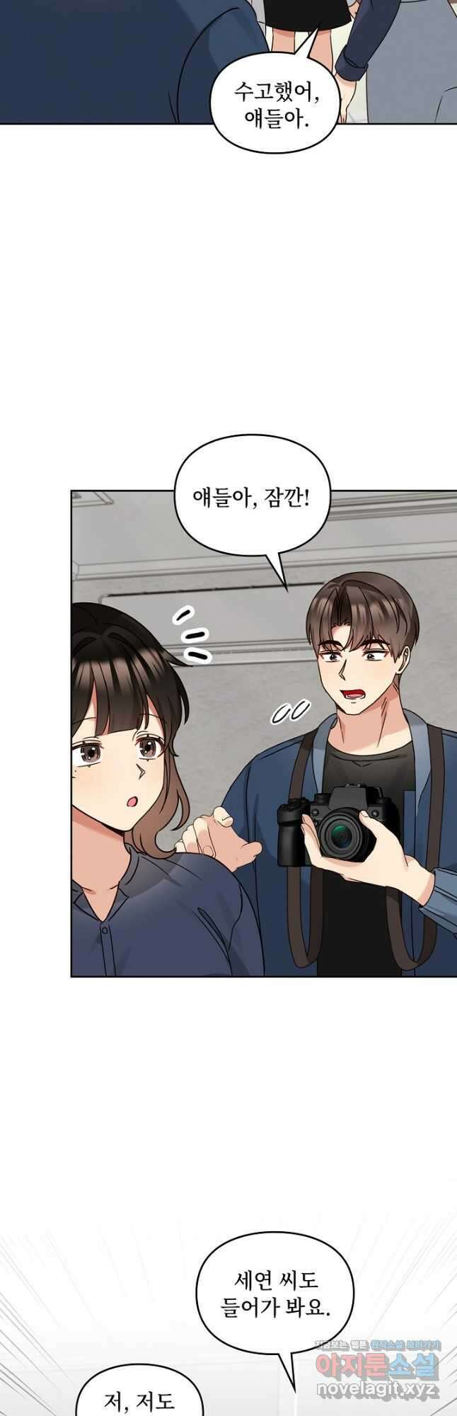 딸 바보가 되었습니다 158화 2