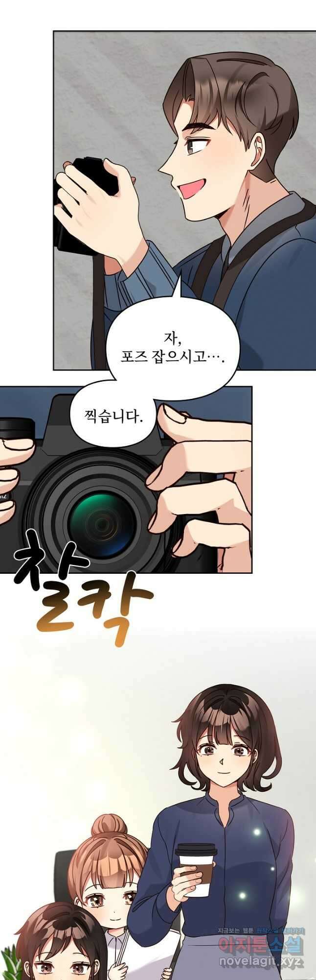 딸 바보가 되었습니다 158화 5
