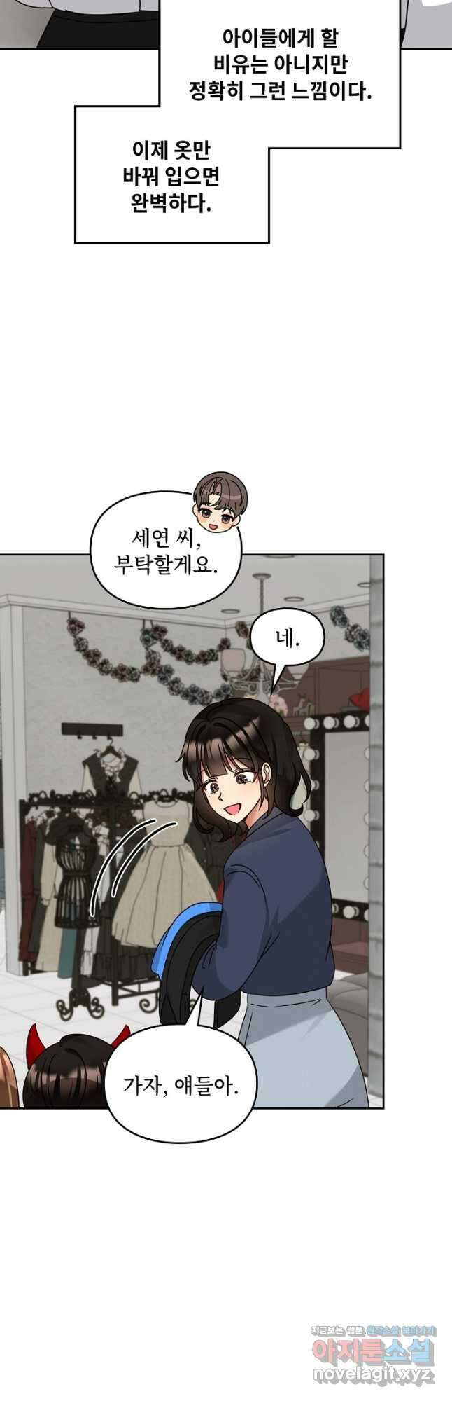 딸 바보가 되었습니다 158화 12