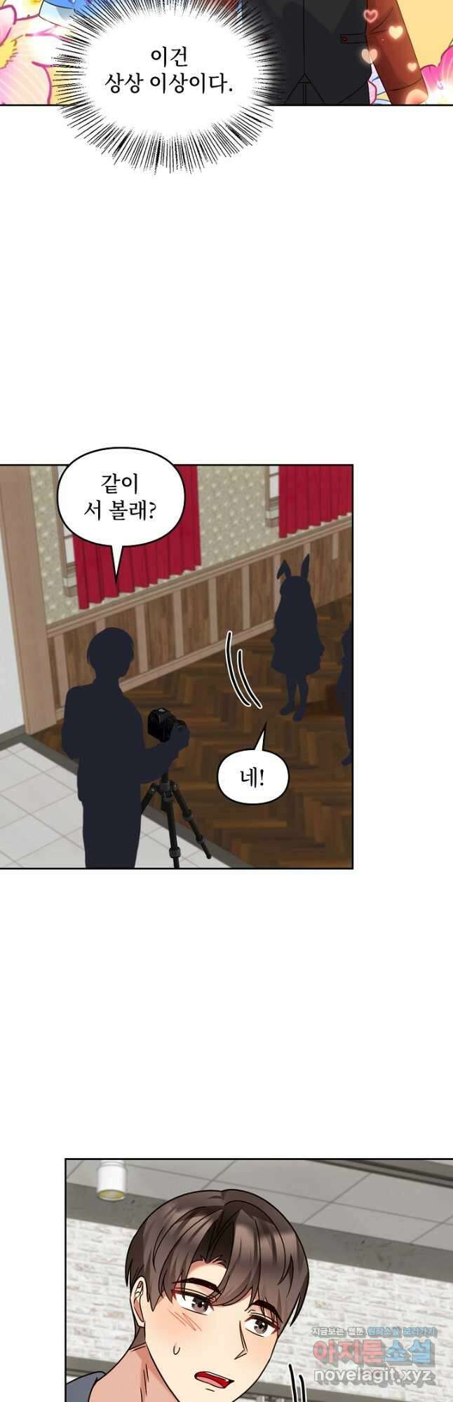 딸 바보가 되었습니다 158화 14