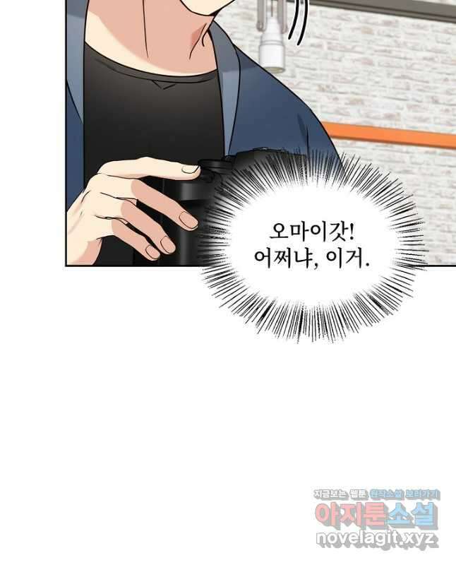 딸 바보가 되었습니다 158화 15