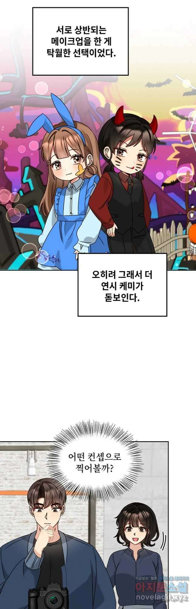 딸 바보가 되었습니다 158화 16