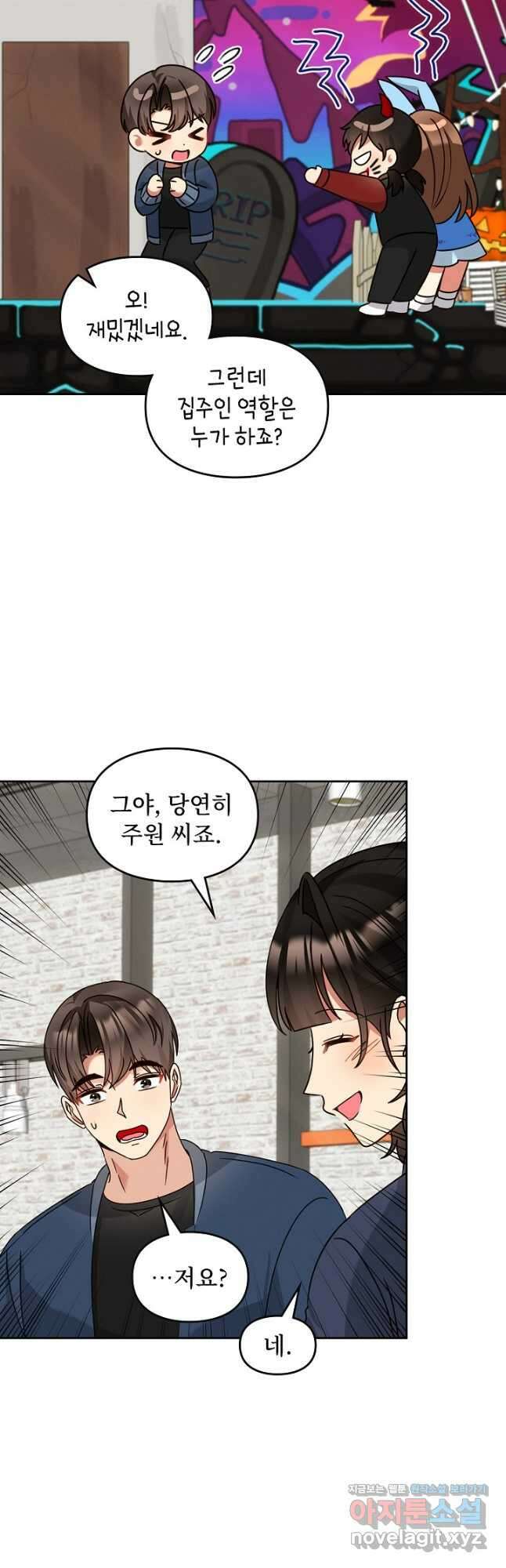 딸 바보가 되었습니다 158화 18