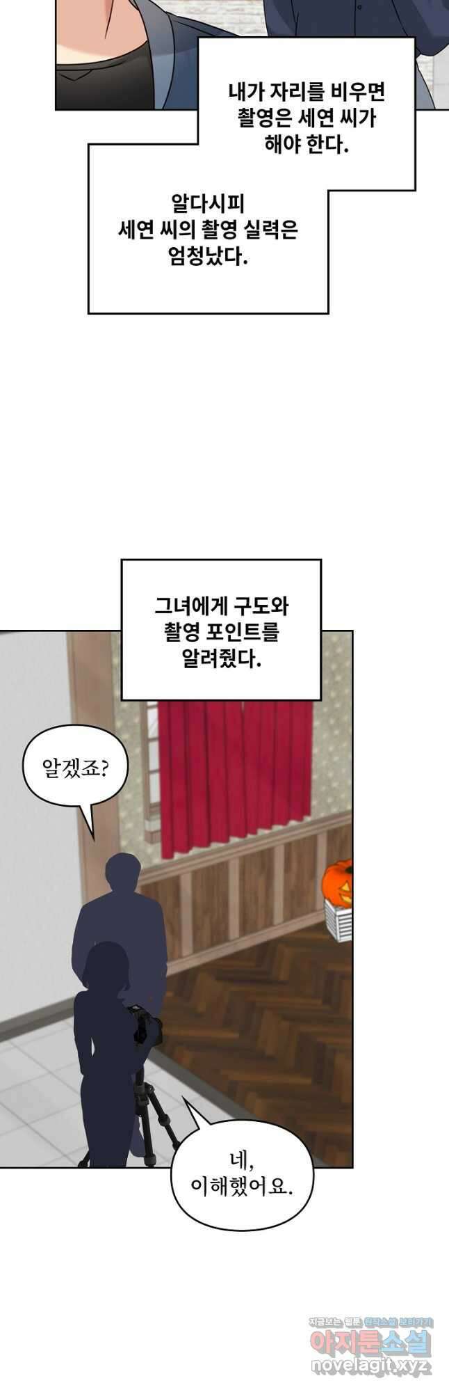 딸 바보가 되었습니다 158화 20