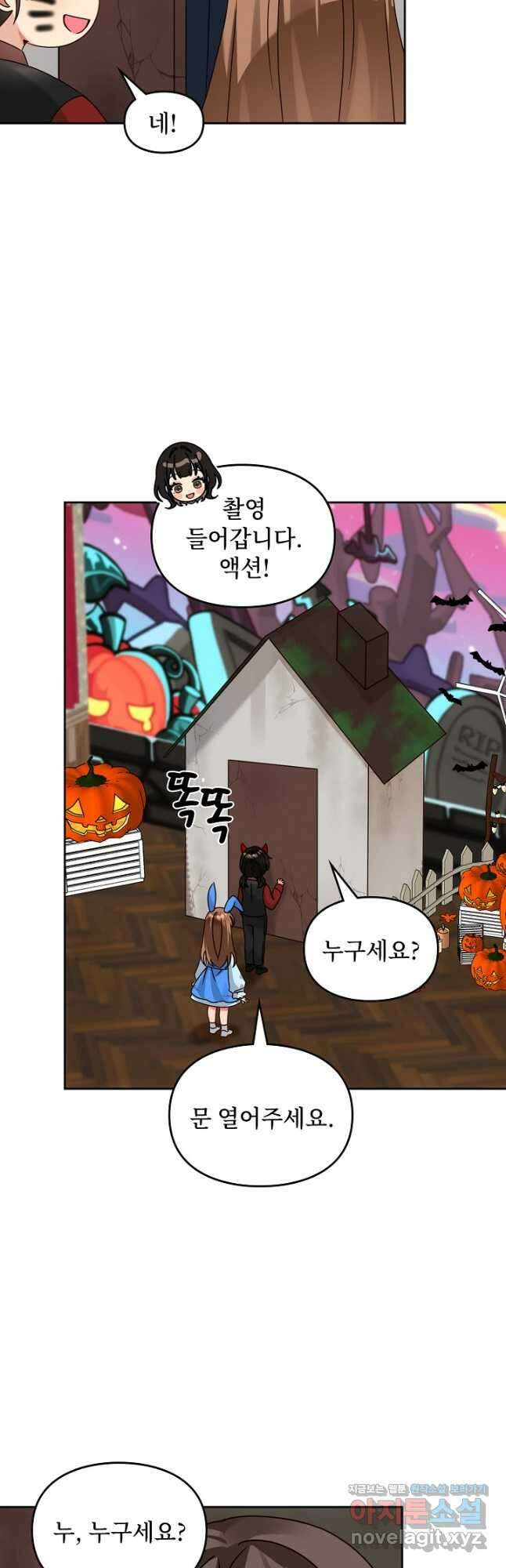 딸 바보가 되었습니다 158화 22