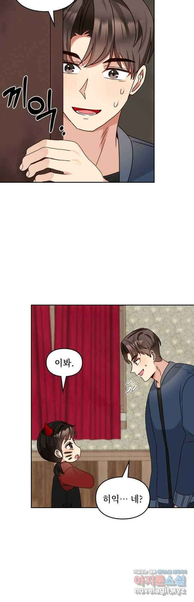 딸 바보가 되었습니다 158화 23