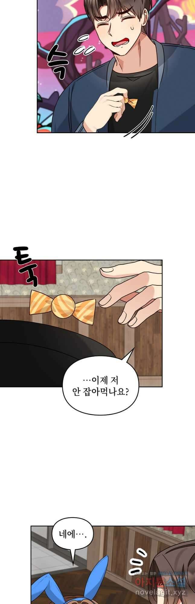 딸 바보가 되었습니다 158화 26