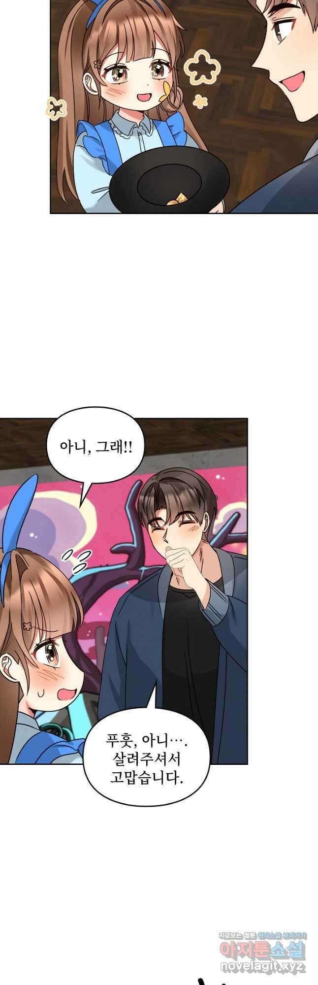 딸 바보가 되었습니다 158화 27