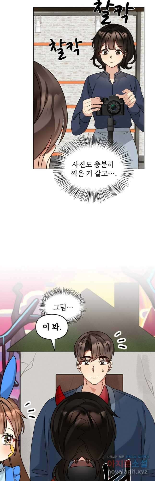딸 바보가 되었습니다 158화 28