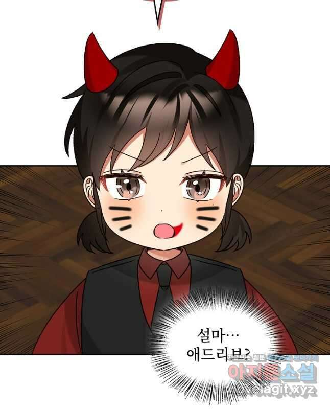 딸 바보가 되었습니다 158화 30