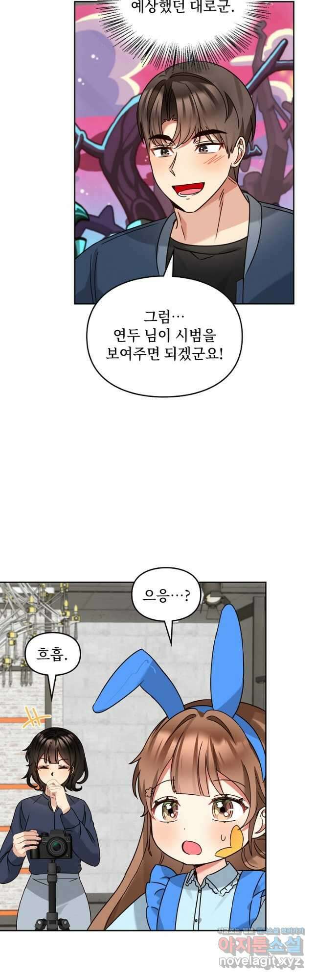 딸 바보가 되었습니다 158화 36