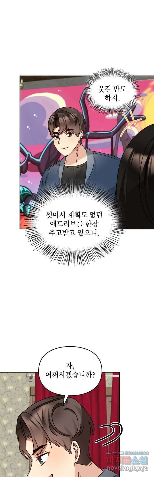 딸 바보가 되었습니다 158화 37