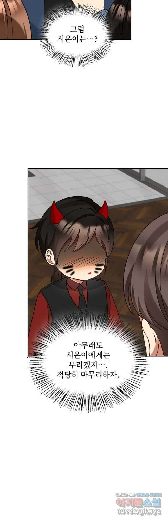 딸 바보가 되었습니다 158화 40