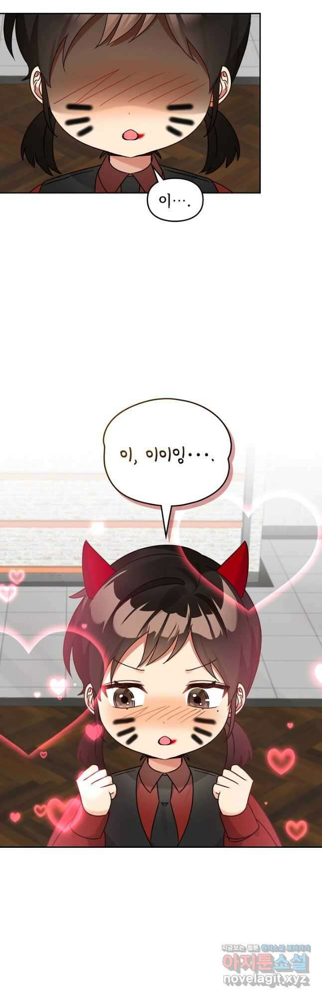 딸 바보가 되었습니다 158화 41
