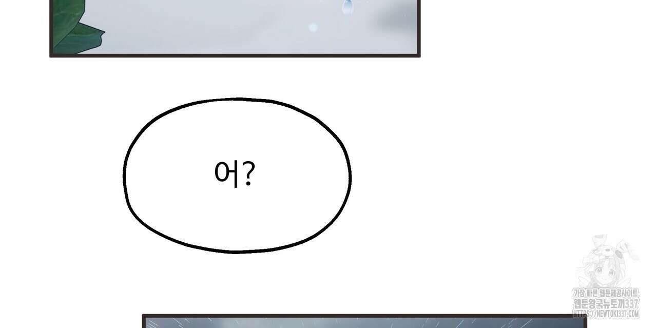 두 명의 상속인 75화 4