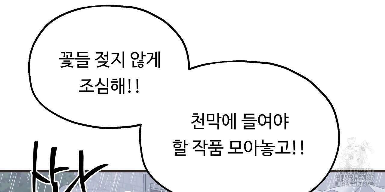 두 명의 상속인 75화 6