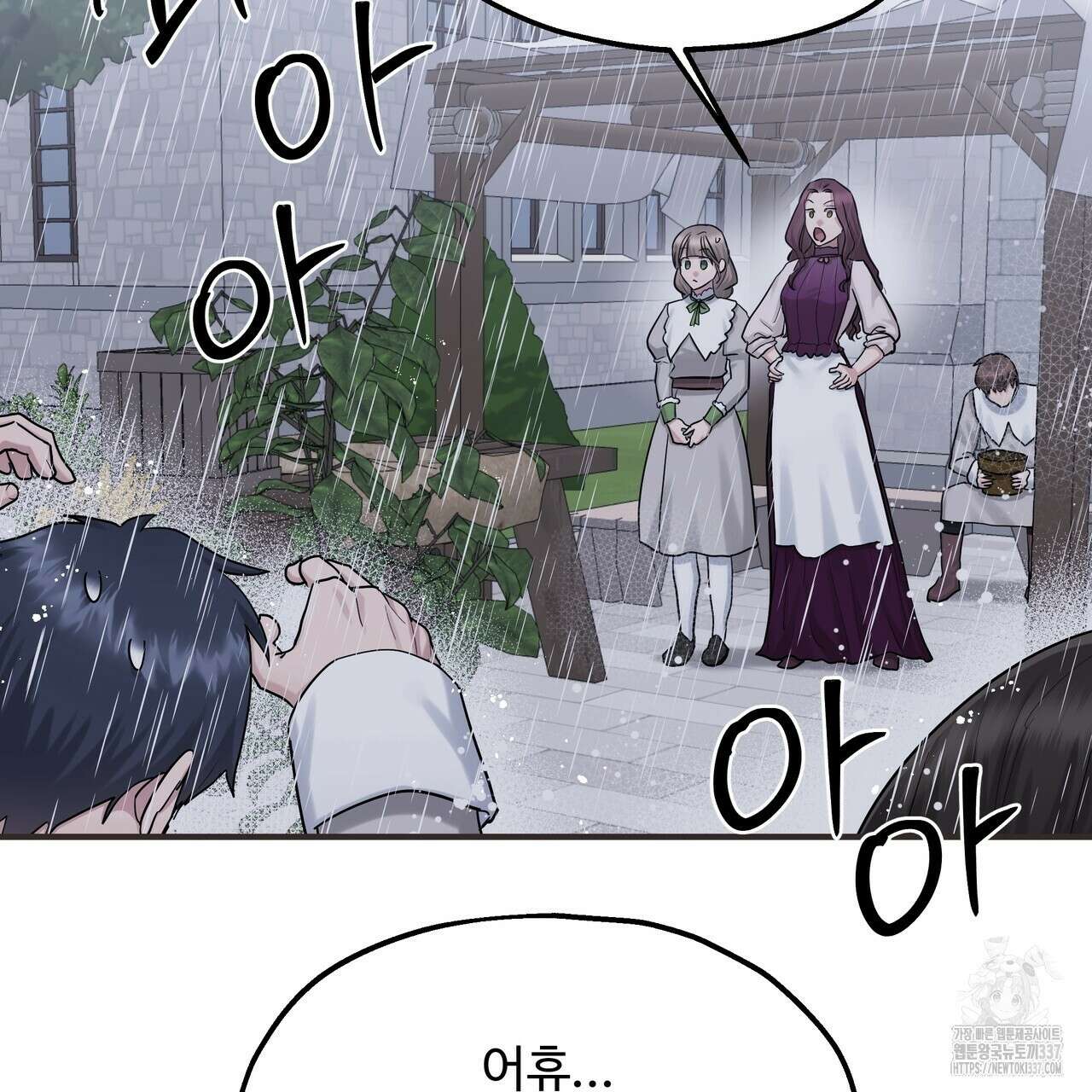 두 명의 상속인 75화 7