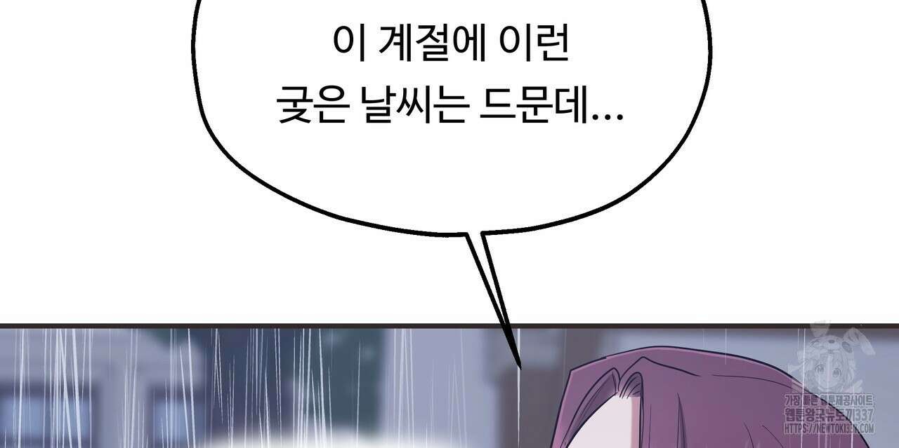 두 명의 상속인 75화 8