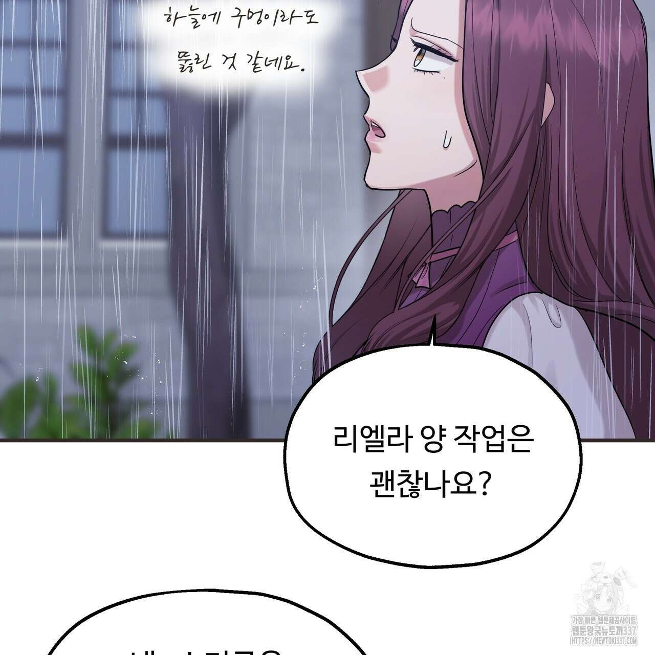 두 명의 상속인 75화 9