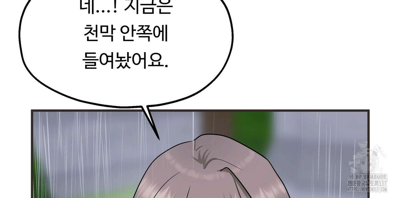 두 명의 상속인 75화 10