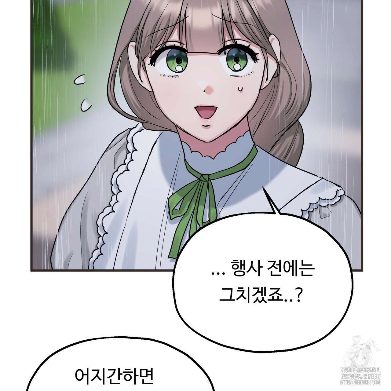 두 명의 상속인 75화 11