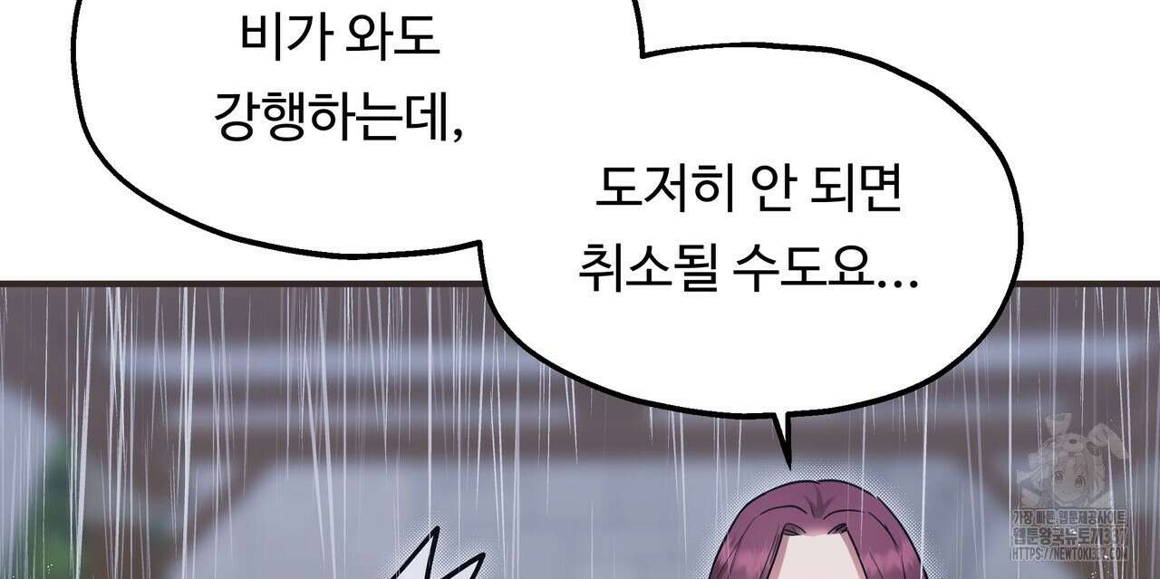 두 명의 상속인 75화 12