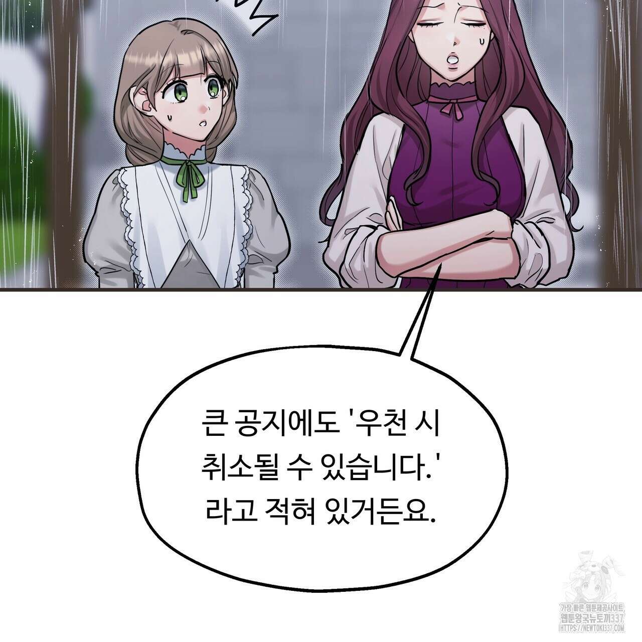 두 명의 상속인 75화 13