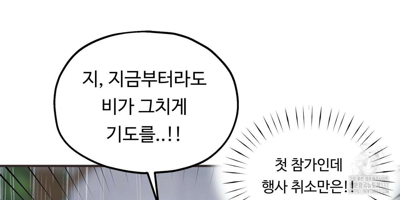 두 명의 상속인 75화 14
