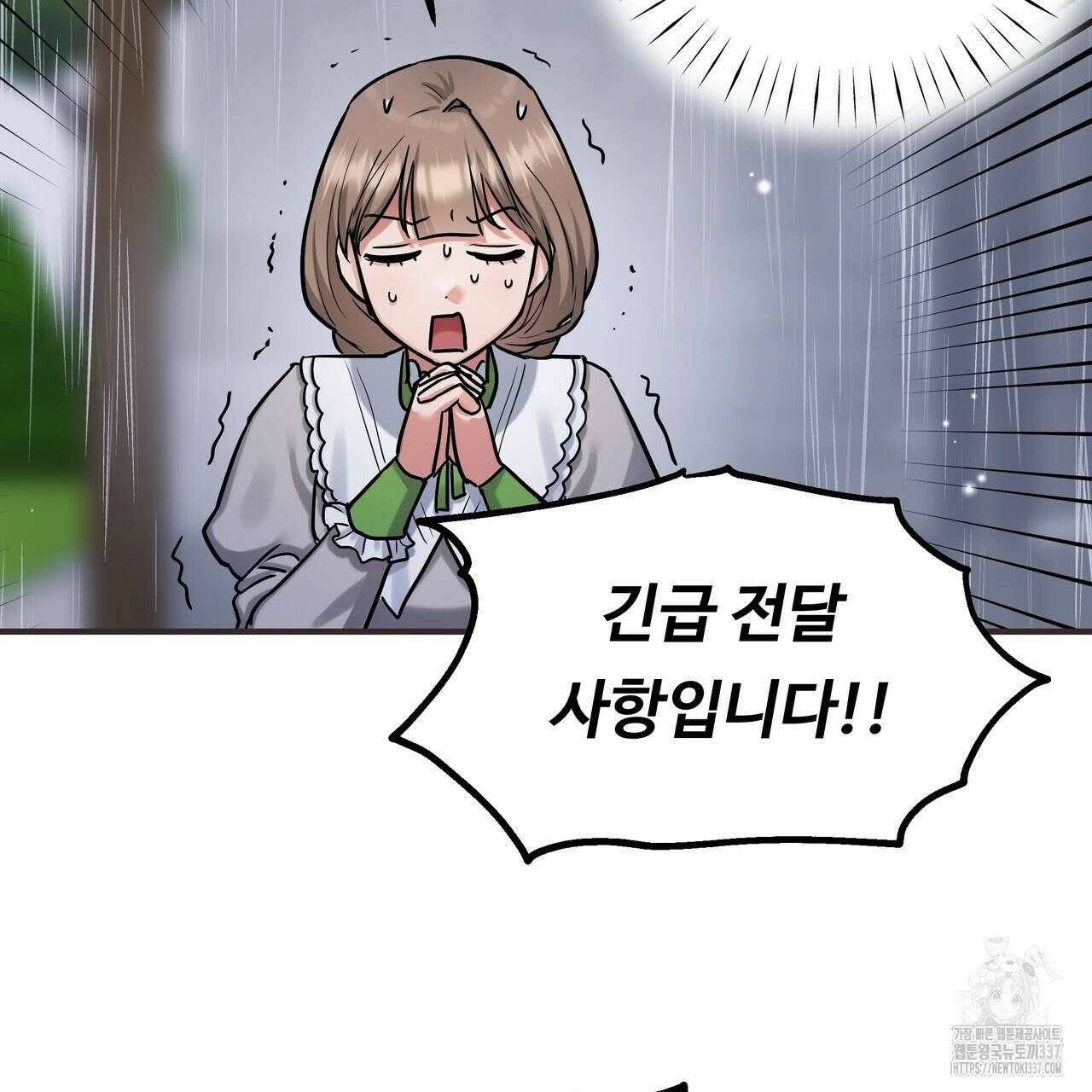 두 명의 상속인 75화 15