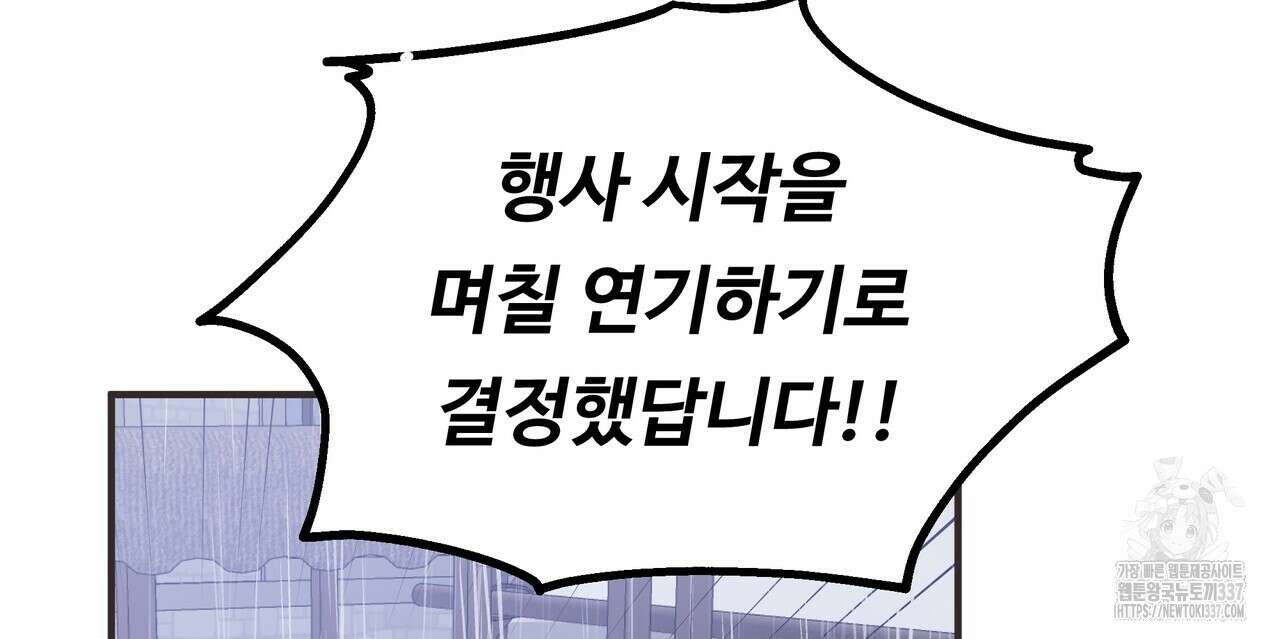 두 명의 상속인 75화 16
