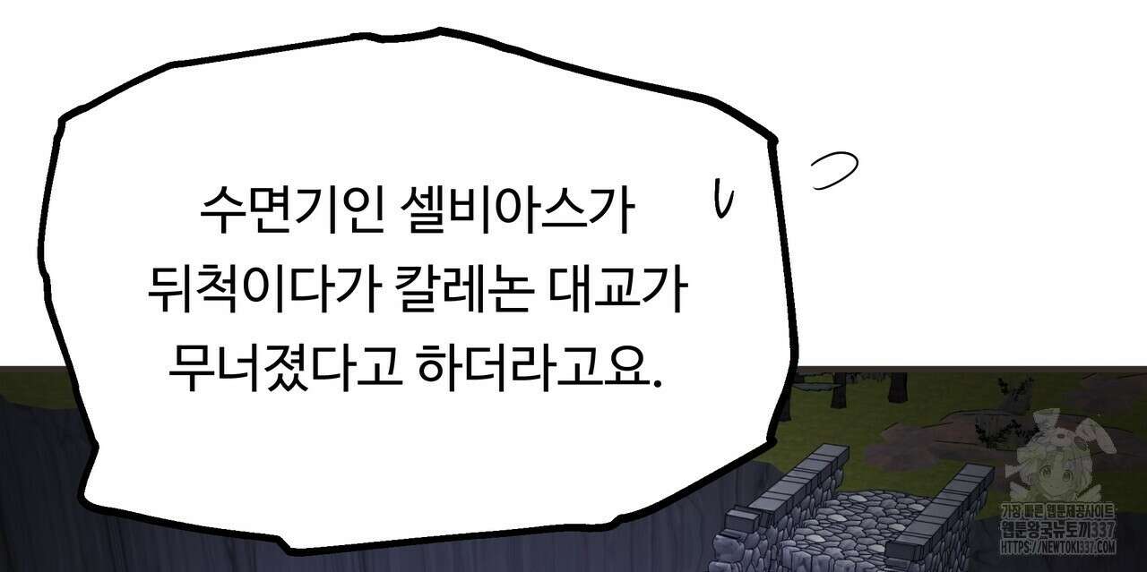두 명의 상속인 75화 18