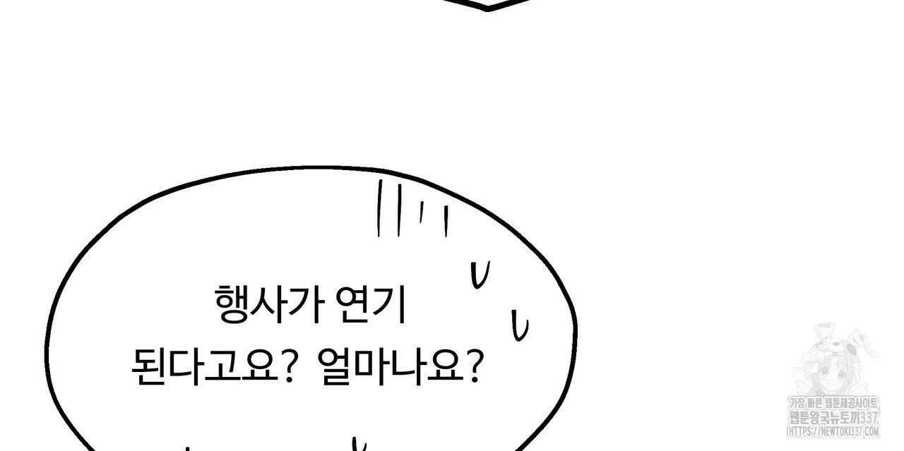 두 명의 상속인 75화 20