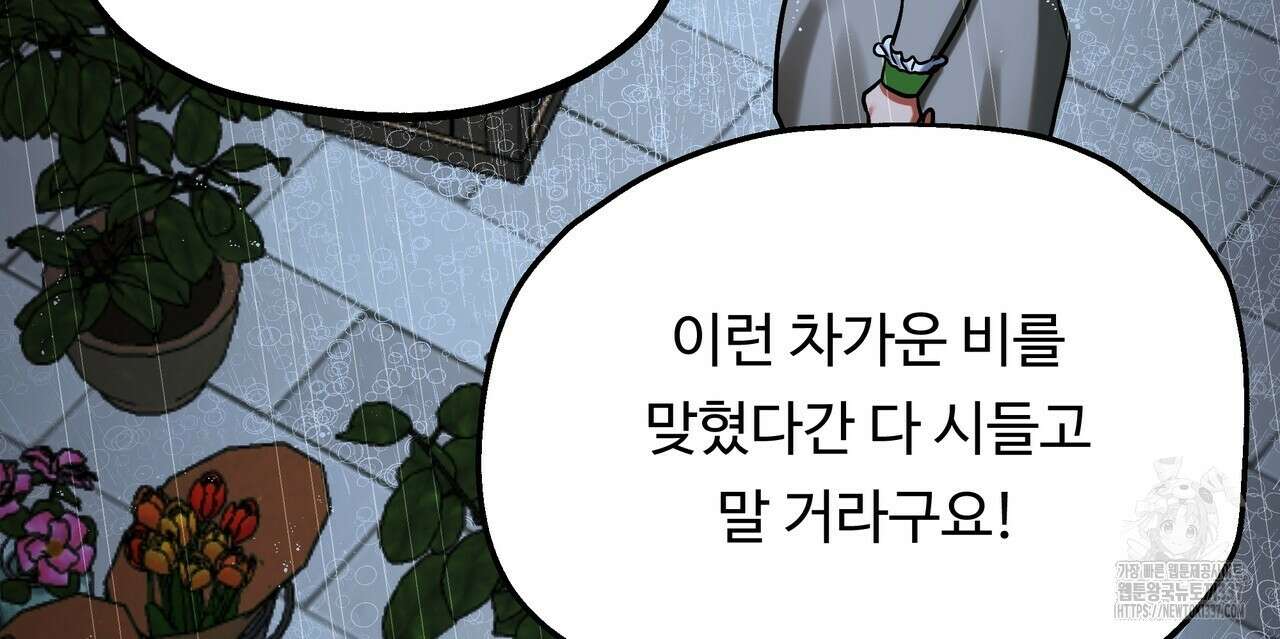 두 명의 상속인 75화 22