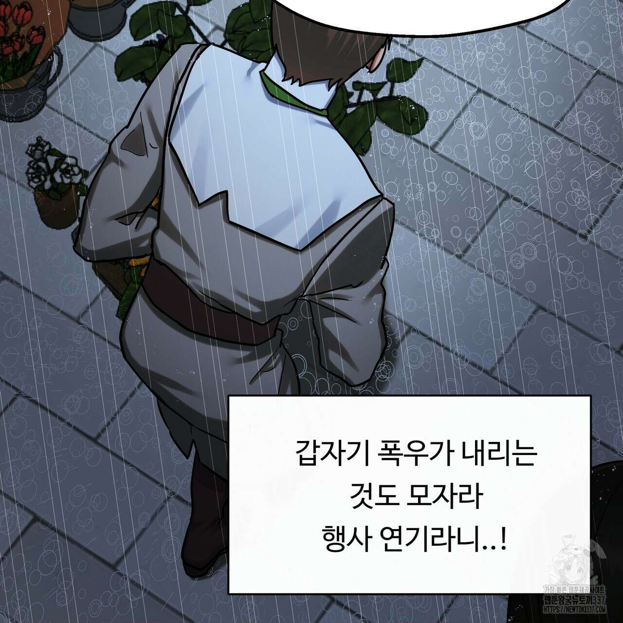 두 명의 상속인 75화 23