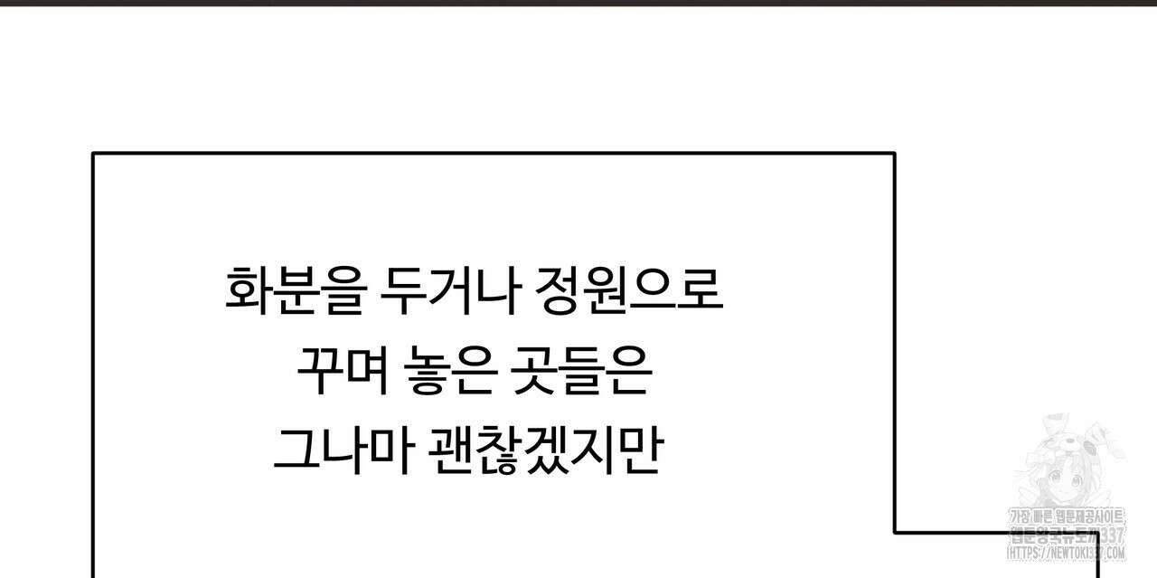 두 명의 상속인 75화 24