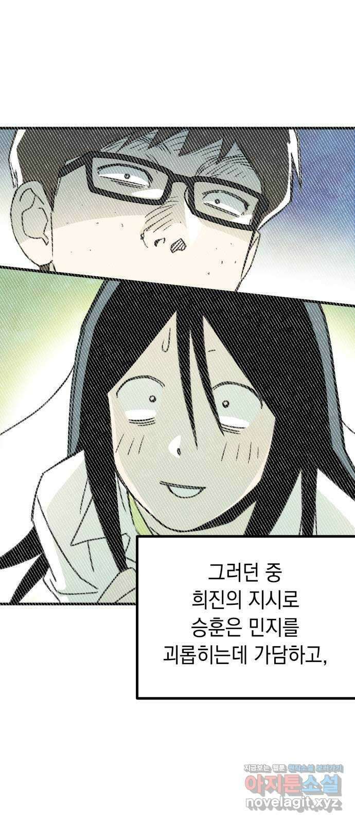 3X3! 36화 8