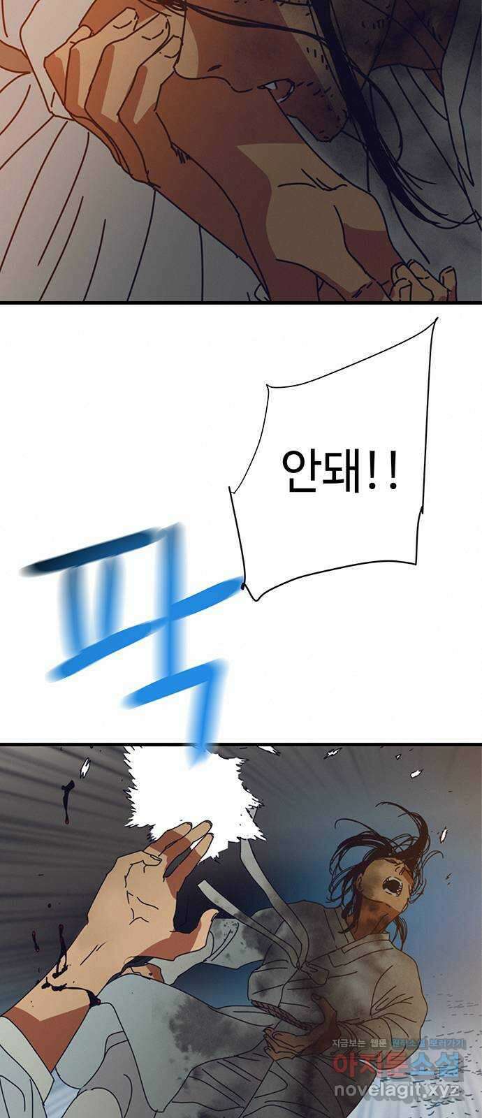 서울밤피어 60화 2