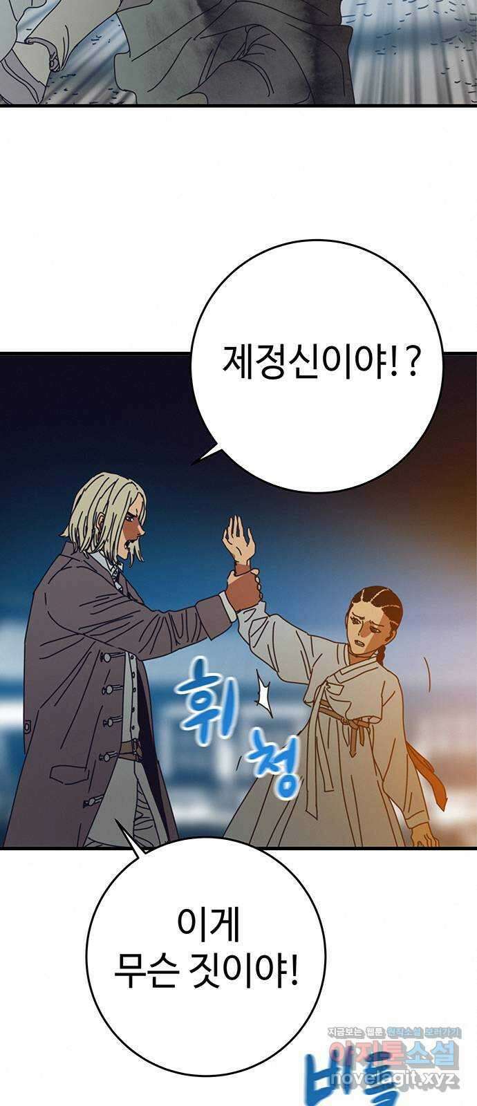서울밤피어 60화 3