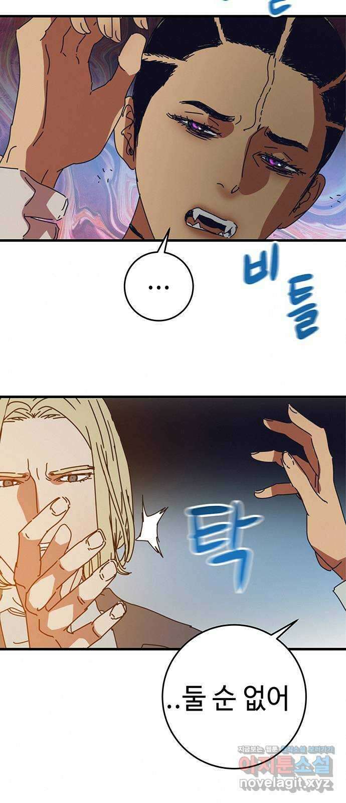 서울밤피어 60화 4