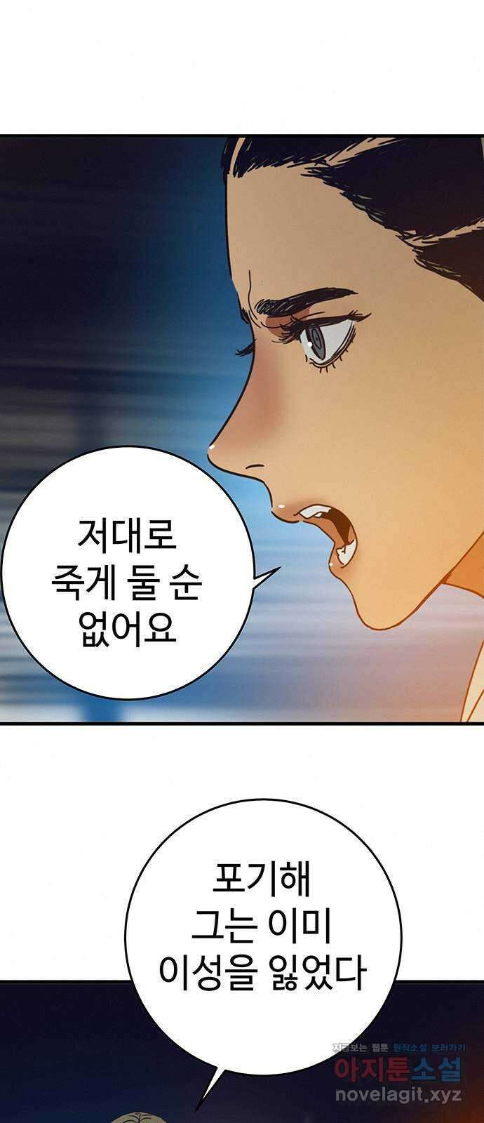 서울밤피어 60화 5