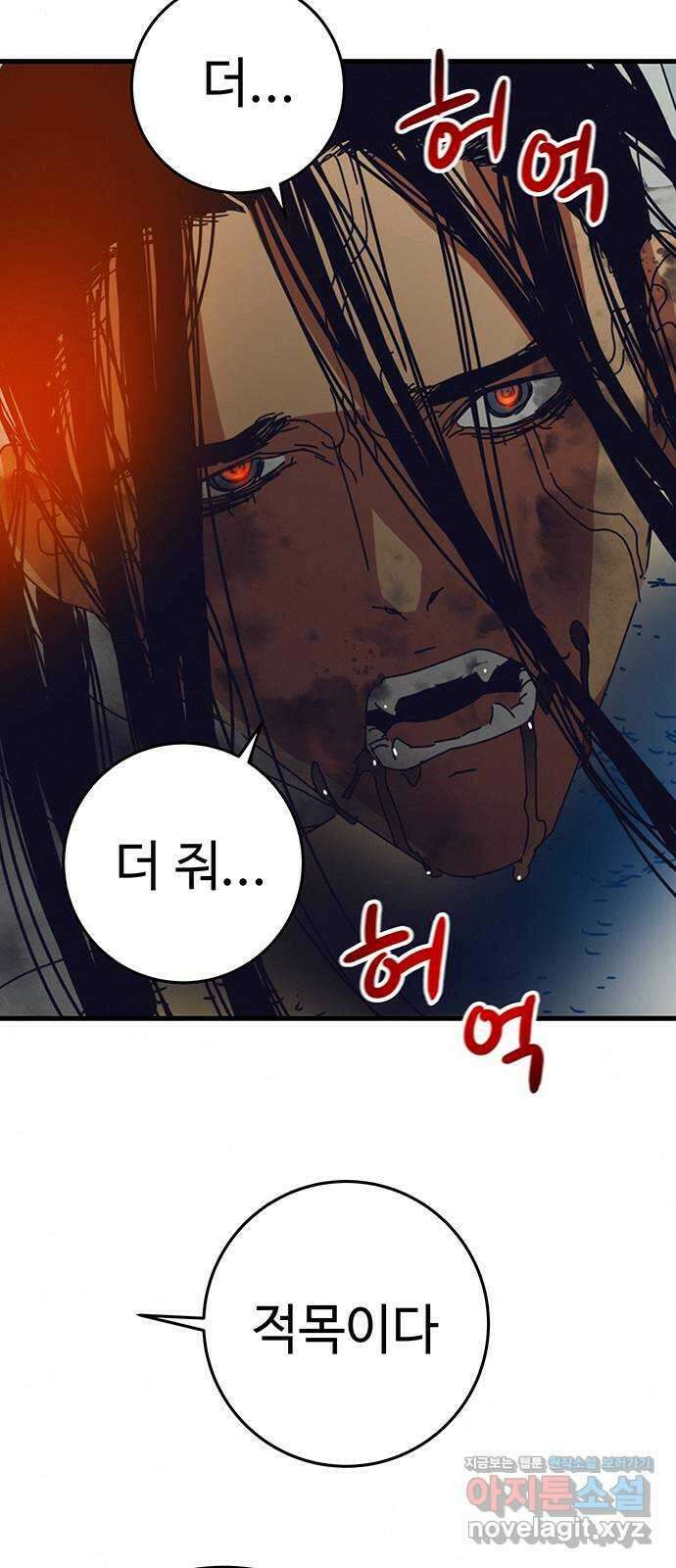 서울밤피어 60화 7