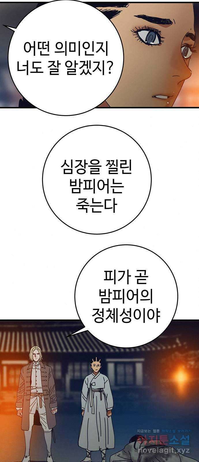 서울밤피어 60화 8