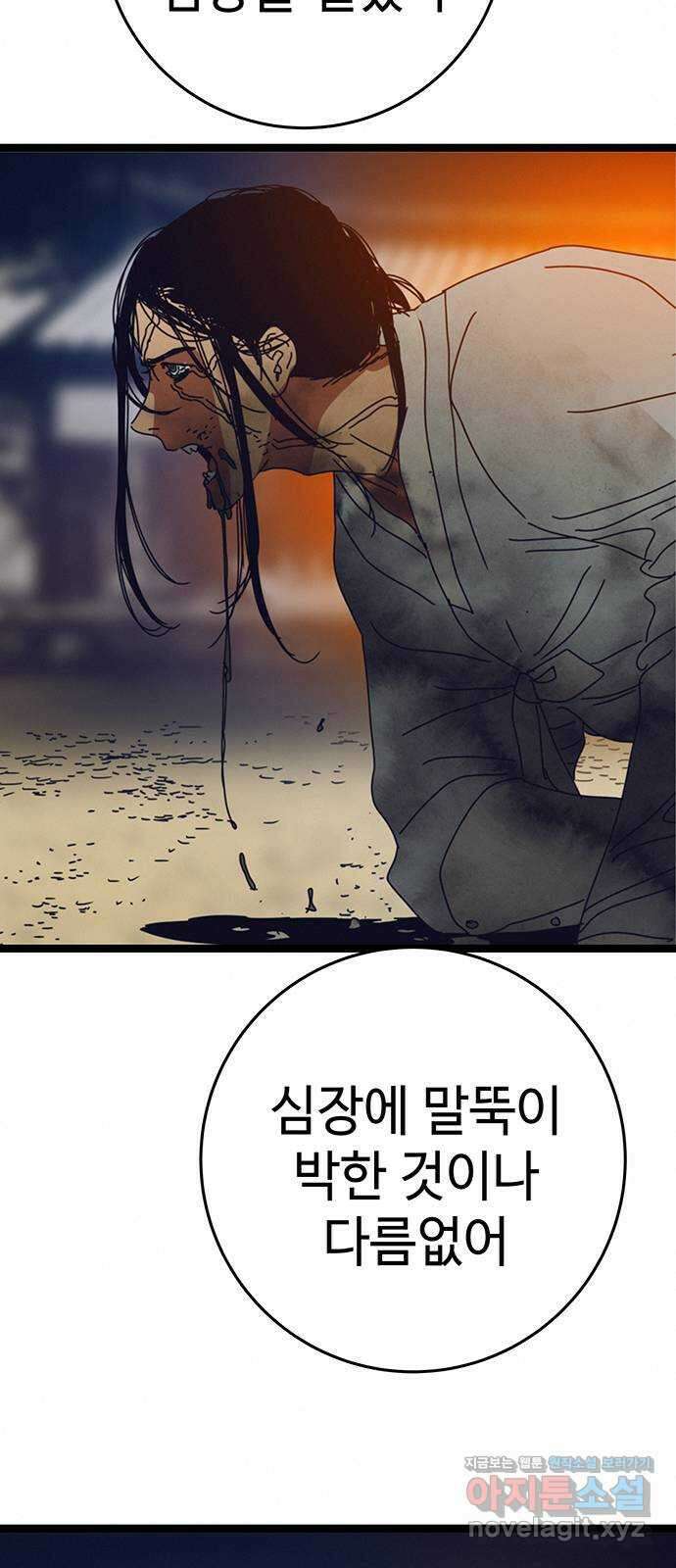 서울밤피어 60화 13