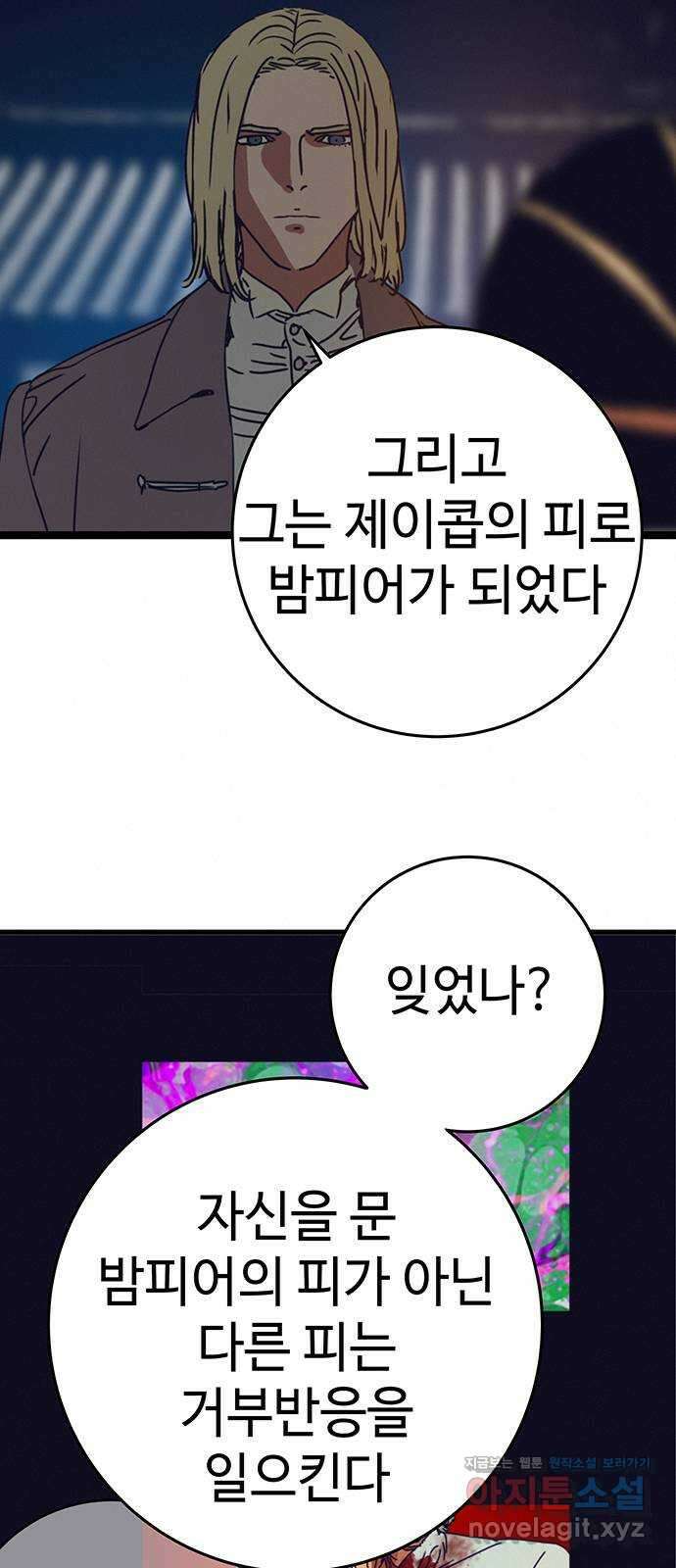 서울밤피어 60화 14