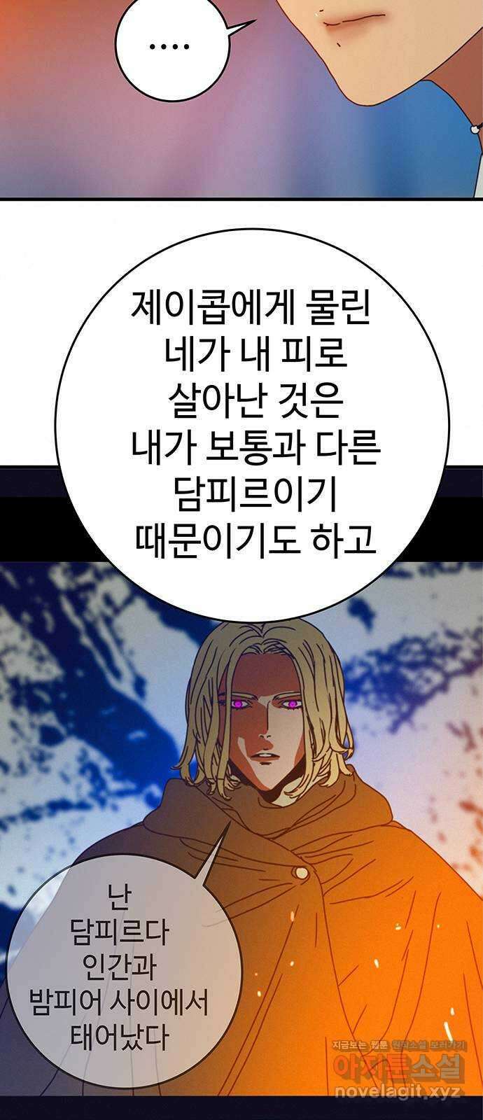 서울밤피어 60화 16